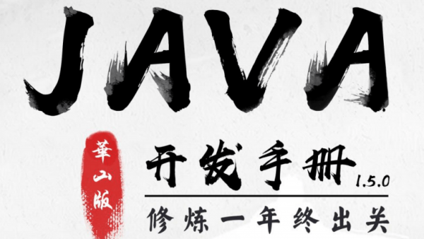 告别996，开启Java高效编程之门